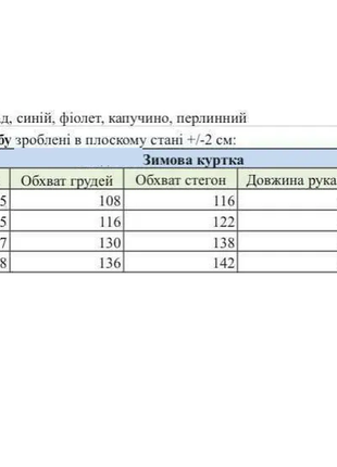 Зимняя женская куртка, пальто плащевка на синтепоне длинное батал 6 цветов  2plgu1070-256oве10 фото