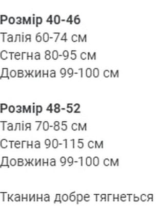 Лосіни 9