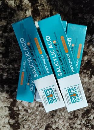 Крем для лица, от бренда pwyuman salicylic acid anti-acne cream 
крем с салициловой кислотой ,от прыщей, от акне.