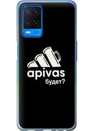 Чехол на oppo a54 а пивас "4571t-2306-5939"