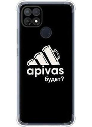 Чехол на oppo a15 а пивас "4571sp-2119-5939"