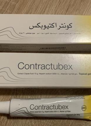 Contractubex эффективный гель от рубцов и шрамов 20 гр едгипет