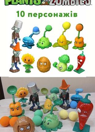 Набор фигурок растения против зомби 10 шт