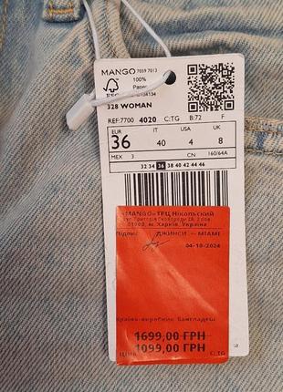 Новые джинсы mango9 фото
