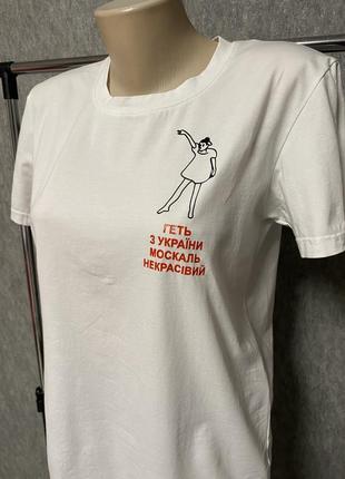 Патриотическая женская футболка