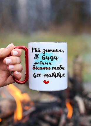 Кружка металева з карабіновою ручкою