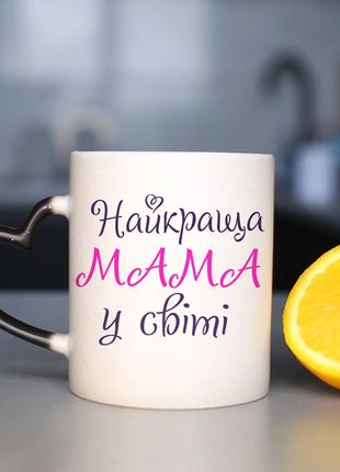 Чашка хамелеон "лучшая мама в мире" с принтом