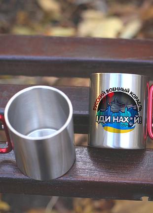 Кружка металева з карабіновою ручкою