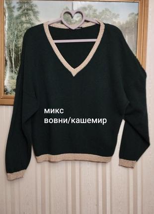 Вільний пуловер milena cavaletti мікс шерсті/кашемір