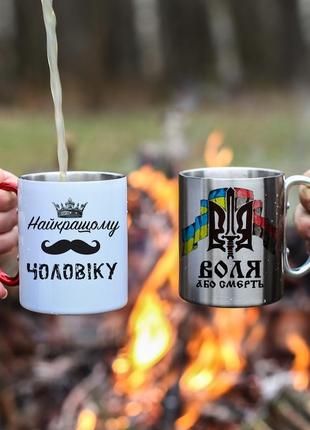 Кружка металева з карабіновою ручкою