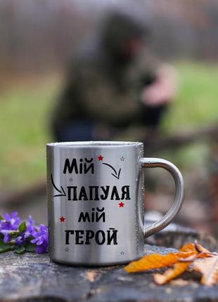 Кружка металева з карабіновою ручкою