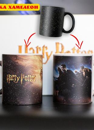 Чашка хамелеон для фанатов гарри поттер с принтом