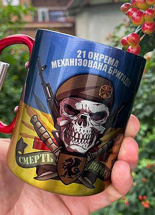 Кружка металева з карабіновою ручкою  "21-ша окрема механізована бригада"