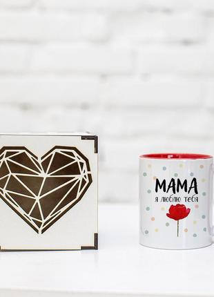 Чашка белая керамическая " мама, я люблю тебя " любимой маме