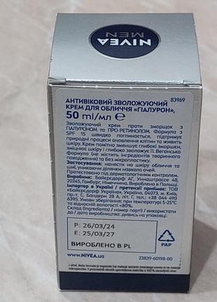 Антивозрастной увлажняющий крем для лица nivea men hyaluron с гиалуроновой кислотой,...