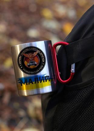 Кружка металева з карабіновою ручкою  ""розвідка""