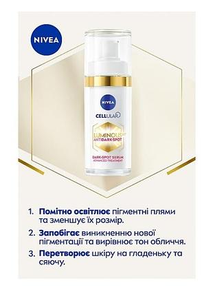 Сыворотка для лица против пигментации nivea luminous 630 serum. объем 30 ml.