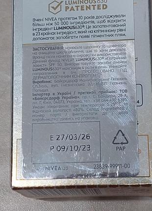 Сыворотка для лица против пигментации nivea luminous 630 serum. объем 30 ml.