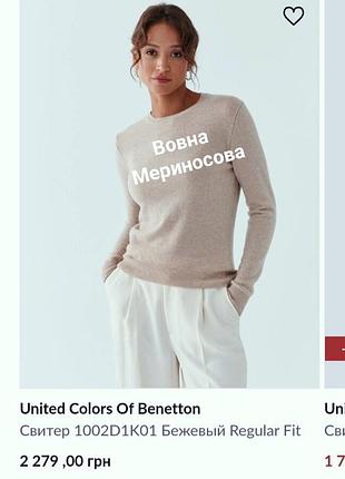 Светр, полувер, джемпер вовна