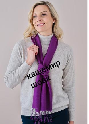 The cashmere centre довгий легкий шарф із кашеміру та шовку