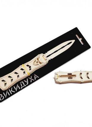 Ніж сувенірний "викидуха стріла: wood" дерево різнокольоровий