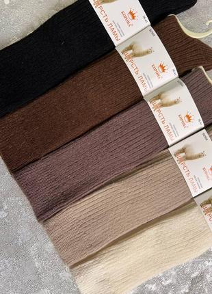 Шерстяные гольфы в рубчик