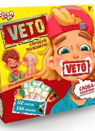 Карткова настільна гра "veto", укр комбінований різнобарв'я