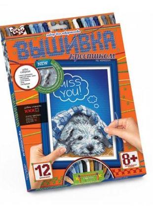 Вишивка хрестиком по номерам, "собака" комбінований різнобарв'я