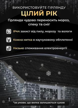 Вулична гірлянда бахрома 50 (м) 1500 led світлодіодів зовнішня біла чорний дріт7 фото