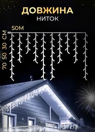 Вулична гірлянда бахрома 50 (м) 1500 led світлодіодів зовнішня біла чорний дріт2 фото
