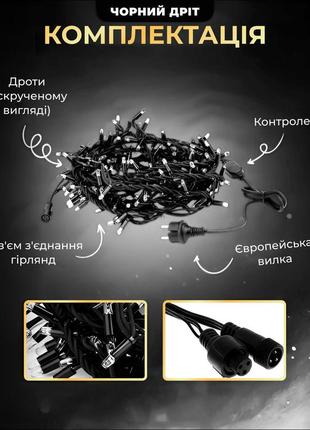 Вулична гірлянда бахрома 50 (м) 1500 led світлодіодів зовнішня біла чорний дріт3 фото