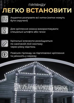 Вулична гірлянда бахрома 50 (м) 1500 led світлодіодів зовнішня біла чорний дріт8 фото