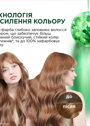 Стійка фарба для волосся garnier color naturals 8n натуральний світло-русявий
