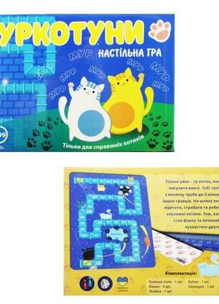Настільна гра "муркотуни" (укр) комбінований різнобарв'я