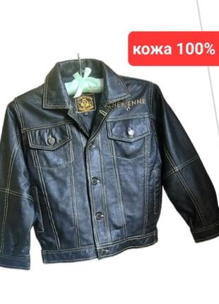 Кожаная куртка ,бомбер ,пилот,рост 120