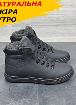 Чоловічі зимові ботинки, мужские зимние черные кожаные ботинки из натурального меха для мужчин *в-1 бот* real