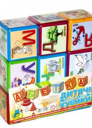 Кубики "абетка", 9 штук (укр) пластик різнобарв'я