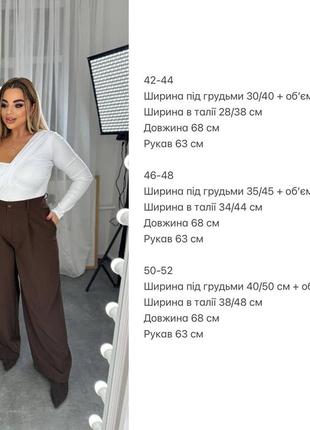 Боди 9