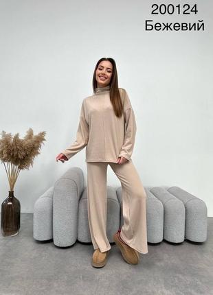 Бежевый костюм рубчик клеш