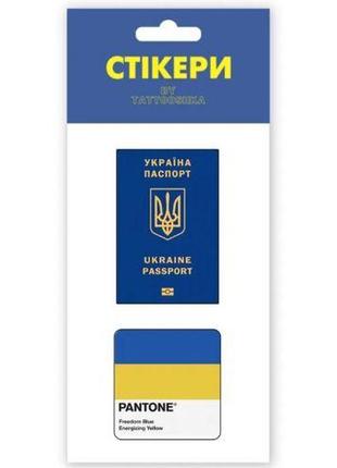 3d стікери "колір сміливості" комбінований різнобарв'я