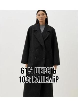 Пальто шерсть кашемир графит