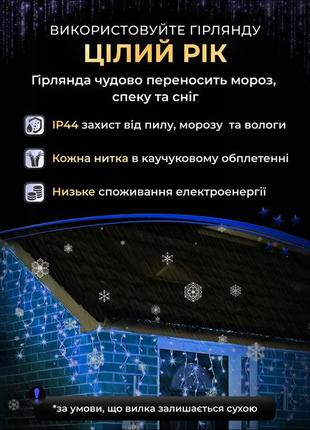 Вулична гірлянда бахрома 25 (м) 750 led світлодіодів зовнішня блакитна чорний дріт4 фото