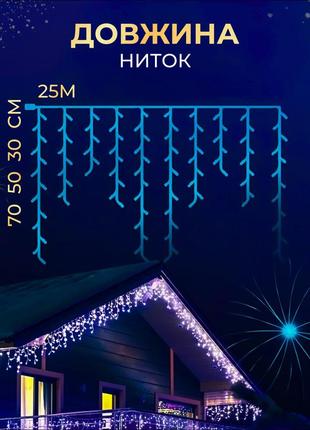 Вулична гірлянда бахрома 25 (м) 750 led світлодіодів зовнішня блакитна чорний дріт2 фото
