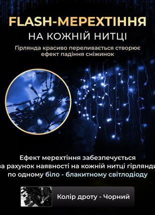 Вулична гірлянда бахрома 25 (м) 750 led світлодіодів зовнішня блакитна чорний дріт3 фото