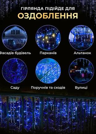 Вулична гірлянда бахрома 25 (м) 750 led світлодіодів зовнішня блакитна чорний дріт8 фото