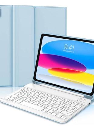 Чехол с клавиатурой jademall ipad 10,9 дюйма небесно-голубой