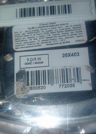 Пудра loreal thrue match