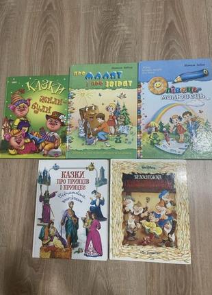 Дитячі книги від 2 до 7 років