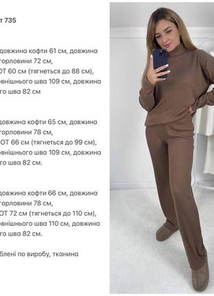 Костюм брючний жіночий теплий та зручний10 фото