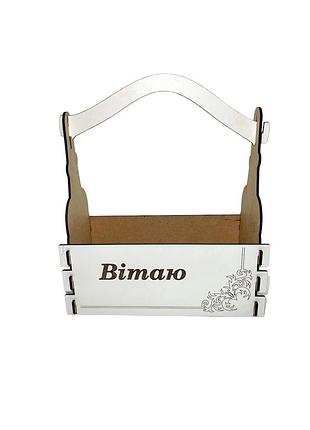 Корзина подарунковий ящик для квітів дерев'яний  вітаю